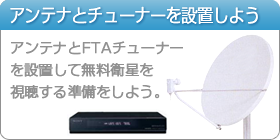 ＦＴＡ機器を知ろう！